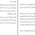 دانلود کتاب فرجام آندریاس یوزف روت pdf