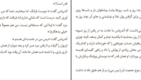 دانلود کتاب فرجام آندریاس یوزف روت pdf
