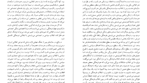 دانلود کتاب فرهنگ اندیشه های سیاسی آیزایا برلین pdf