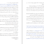 دانلود کتاب فرهنگ موضوعی احادیث امام مهدی علی کورانی عاملی pdf