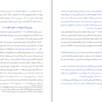 دانلود کتاب فرهنگ موضوعی احادیث امام مهدی علی کورانی عاملی pdf