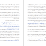 دانلود کتاب فرهنگ موضوعی احادیث امام مهدی علی کورانی عاملی pdf