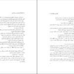 دانلود کتاب فرهنگ واژه سازی در زبان فارسی جلد هفتم کامیاب خلیلی pdf