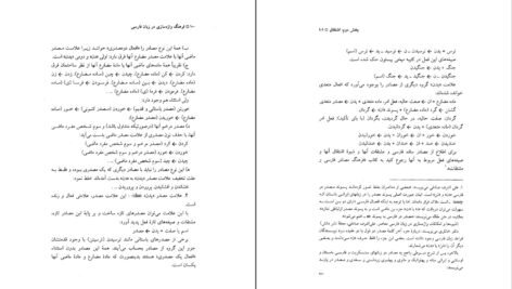 دانلود کتاب فرهنگ واژه سازی در زبان فارسی جلد هفتم کامیاب خلیلی pdf