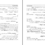 دانلود کتاب فرهنگ واژه‌های اوستا ۲ احسان بهرامی pdf