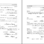 دانلود کتاب فرهنگ واژه‌های اوستا ۲ احسان بهرامی pdf