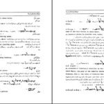 دانلود کتاب فرهنگ واژه‌های اوستا ۲ احسان بهرامی pdf