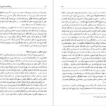 دانلود کتاب فرهنگنامهٔ جانوران در ادب پارسی منیژه عبدالهی pdf