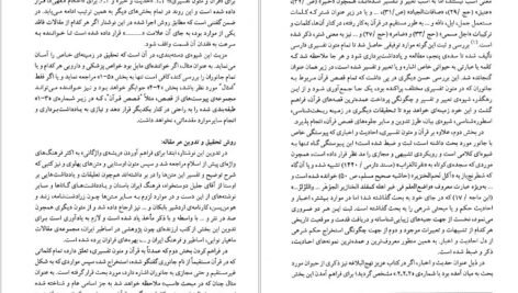 دانلود کتاب فرهنگنامهٔ جانوران در ادب پارسی منیژه عبدالهی pdf