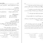 دانلود کتاب فرهنگنامهٔ جانوران در ادب پارسی منیژه عبدالهی pdf