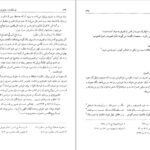 دانلود کتاب فرهنگنامهٔ جانوران در ادب پارسی۲ منیژه عبدالهی pdf