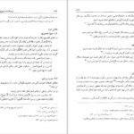 دانلود کتاب فرهنگنامهٔ جانوران در ادب پارسی۲ منیژه عبدالهی pdf