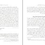 دانلود کتاب فرودستی جنسیت در علوم اجتماعی موگه رازانی pdf