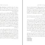 دانلود کتاب فرودستی جنسیت در علوم اجتماعی موگه رازانی pdf