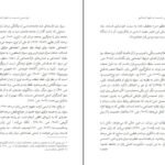 دانلود کتاب فرودستی جنسیت در علوم اجتماعی موگه رازانی pdf