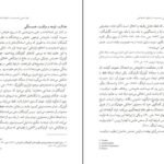 دانلود کتاب فرودستی جنسیت در علوم اجتماعی موگه رازانی pdf
