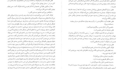 دانلود کتاب فروشنده برنارد مالامود pdf