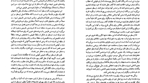 دانلود کتاب فلسفه سیاسی جین همپتن pdf