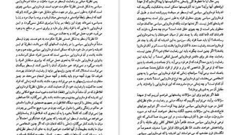 دانلود کتاب فلسفه سیاسی جین همپتن pdf