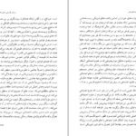 دانلود کتاب فهم علم اجتماعی راجر تریگ pdf