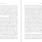 دانلود کتاب فهم علم اجتماعی راجر تریگ pdf