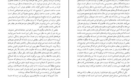 دانلود کتاب فهم علم اجتماعی راجر تریگ pdf