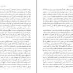دانلود کتاب فهم علم اجتماعی راجر تریگ pdf