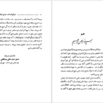 دانلود کتاب فوائح الجمال و فواتح الجلال شیج نجم الدین کبری pdf