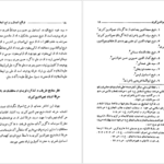 دانلود کتاب فوائح الجمال و فواتح الجلال شیج نجم الدین کبری pdf