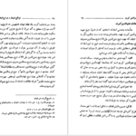 دانلود کتاب فوائح الجمال و فواتح الجلال شیج نجم الدین کبری pdf