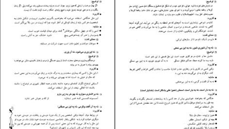 دانلود کتاب فوت کوزه گری جلد دوم مصطفی رحماندوست pdf