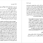 دانلود کتاب قوانین مبارزه رابرت گرین pdf