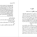 دانلود کتاب قوانین مبارزه رابرت گرین pdf