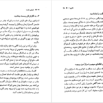 دانلود کتاب قوانین مبارزه رابرت گرین pdf