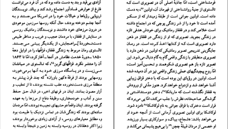 دانلود کتاب لئو تالستوی پاتریشیا کاردن pdf