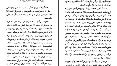 دانلود کتاب لئو تالستوی پاتریشیا کاردن pdf