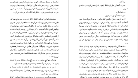 دانلود کتاب لائورا دیاس کارلوس فوئنتس pdf