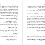 دانلود کتاب لائورا دیاس کارلوس فوئنتس pdf
