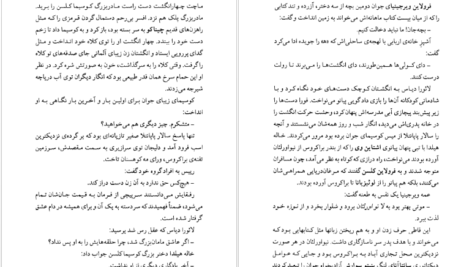 دانلود کتاب لائورا دیاس کارلوس فوئنتس pdf