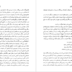 دانلود کتاب لائورا دیاس کارلوس فوئنتس pdf