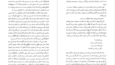 دانلود کتاب لائورا دیاس کارلوس فوئنتس pdf