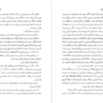 دانلود کتاب لائورا دیاس کارلوس فوئنتس pdf