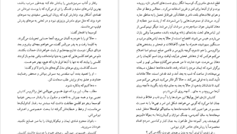دانلود کتاب لائورا دیاس کارلوس فوئنتس pdf