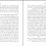دانلود کتاب لاکان هیچکاک اسلاوی ژیژک pdf