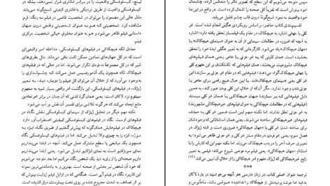 دانلود کتاب لاکان هیچکاک اسلاوی ژیژک pdf