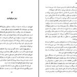 دانلود کتاب لاکان هیچکاک اسلاوی ژیژک pdf