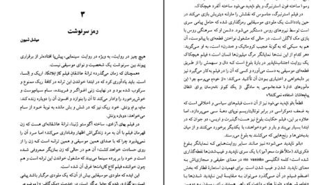 دانلود کتاب لاکان هیچکاک اسلاوی ژیژک pdf
