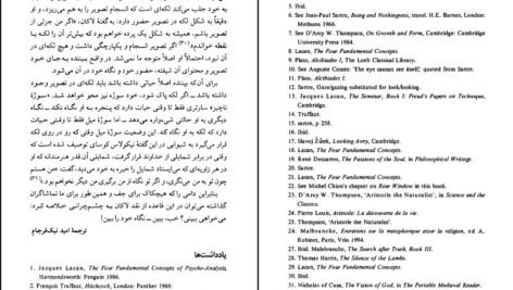 دانلود کتاب لاکان هیچکاک اسلاوی ژیژک pdf