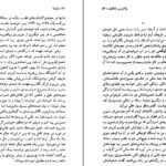دانلود کتاب لولیتا ولادیمیر ناباکوف pdf