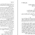 دانلود کتاب لولیتا ولادیمیر ناباکوف pdf